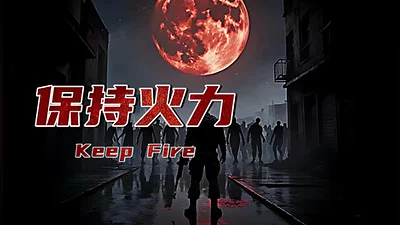 Keep Fire