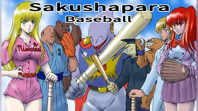 Sakushapara Baseball