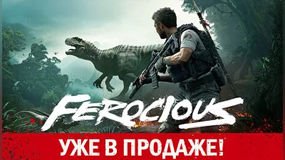 FEROCIOUS