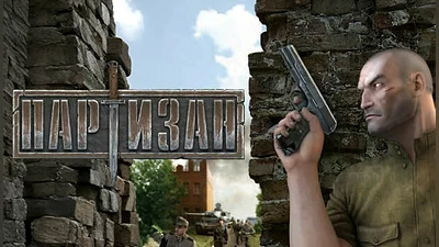 Partisan