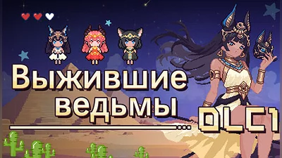 Little Witch Survivors DLC1:Oracle &amp; Revolt