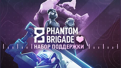 Phantom Brigade - SP