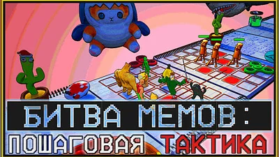 Age of Memology