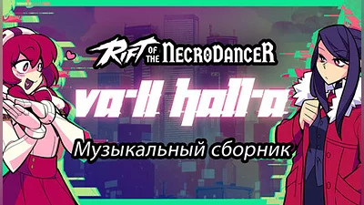 Rift of the NecroDancer: VA-11 Hall-A Music Pack