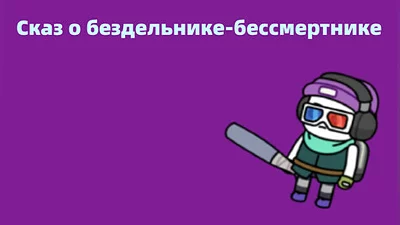 Desktop Immortal