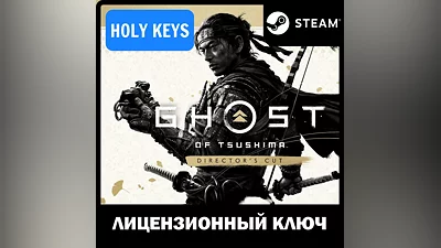 ДЛЯ РОССИИ Ghost of Tsushima DIRECTOR'S CUT КЛЮЧ +Бонус