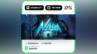 Nekuia • РФ + МИР • АВТО