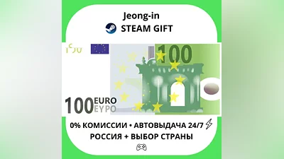 АВТО 24/7 • €100 • РФ + МИР • STEAM ПОДАРОК