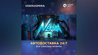 Nekuia | Steam Gift | Автодоставка