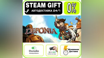 Deponia | RU + МИР · AUTO 24/7