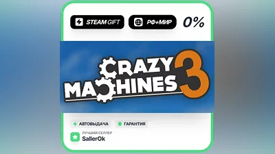 Crazy Machines 3 • РФ + МИР • АВТО