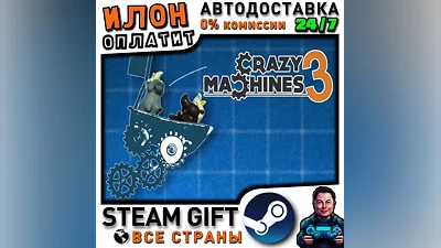 Crazy Machines 3 · Steam РОССИЯ и ВСЕ СТРАНЫ