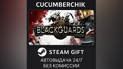 Blackguards - Standard Edition STEAM GIFT AUTO RU+МИР