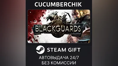 Blackguards - Deluxe Edition STEAM GIFT AUTO RU+МИР