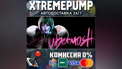 UBERMOSH STEAM АВТО 24/7