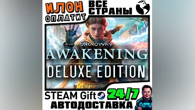 Unknown 9: Awakening – Deluxe Edition · Steam РОССИЯ и ВСЕ СТРАНЫ