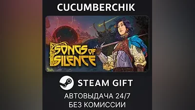 Songs of Silence - Lighteaters Edition STEAM GIFT AUTO RU+МИР
