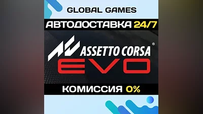Assetto Corsa EVO Steam Ключ РФ+СНГ