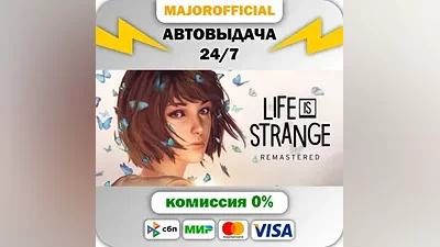 Life is Strange Remastered Collection АВТОДОСТАВКА Stea