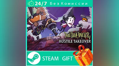 Don't Starve Together STEAM GIFT RU/КЗ