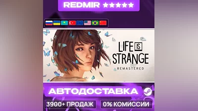 [ АВТО 24/7 ] Life is Strange Remastered Collection GIFT | STEAM | ВЫБОР РЕГИОНА