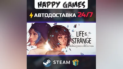 Life is Strange Remastered Collection STEAM АВТОДОСТАВКА