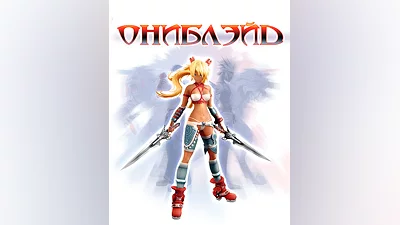 X-Blades (Россия, Украина и СНГ)