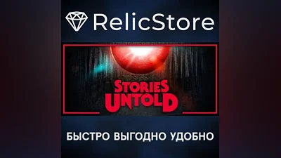 Stories Untold - STEAM GIFT РОССИЯ