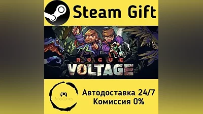 Rogue Voltage Steam Gift РФ/КЗ/др. Автодоставка