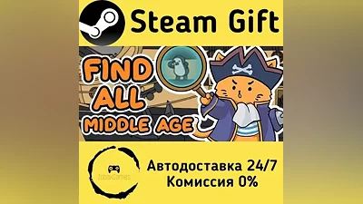 FIND ALL 2: Middle Ages Steam Gift РФ/КЗ/др.