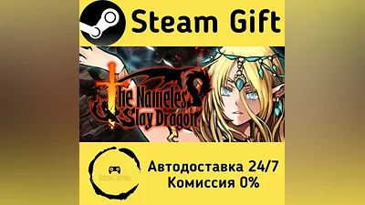 The Nameless: Slay Dragon Steam Gift РФ/КЗ/др.