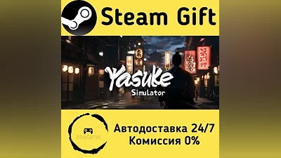 Yasuke Simulator Steam Gift РФ/КЗ/др.
