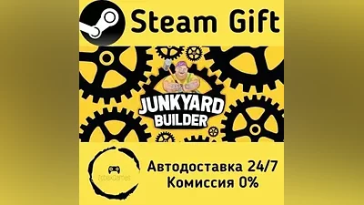 Junkyard Builder Steam Gift РФ/КЗ/др.
