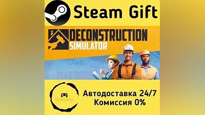Deconstruction Simulator Steam Gift РФ/КЗ/др.