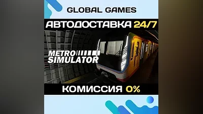 Metro Simulator Steam Ключ РФ+СНГ