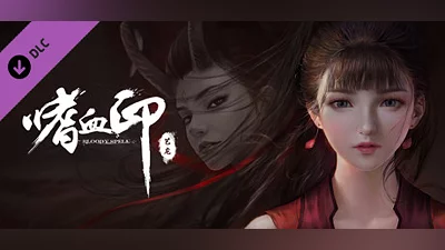 嗜血印 Bloody Spell DLC 女装大佬
