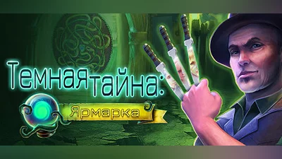 Dark Arcana The Carnival (PC) [Global] [Standard]
