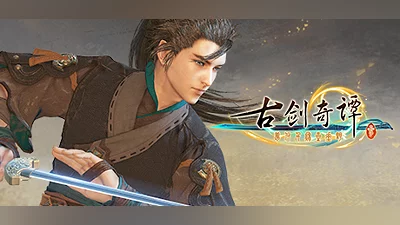 Gujian 3 (PC) [Europe] [Standard]