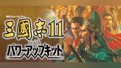 Romance of the Three Kingdoms XI with Power Up Kit (PC) [Europe] [Standard]