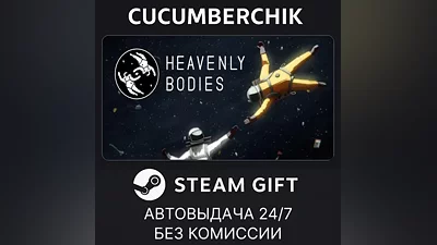 Heavenly Bodies STEAM GIFT AUTO RU+МИР