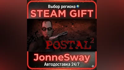 POSTAL 2 РУ/КЗ/УК/РБ/ТР/АР/КНР
