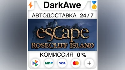 Escape Rosecliff Island STEAM•RU АВТОДОСТАВКА