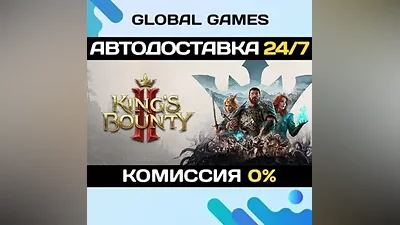 King's Bounty II Steam Ключ РФ+СНГ