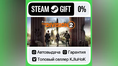 Tom Clancy’s The Division 2 +Выбор Издания STEAM•RU АВТО