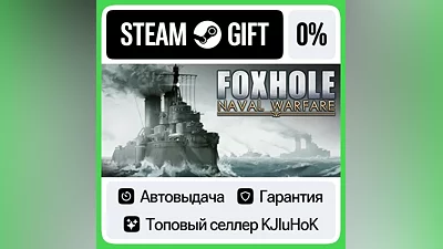 Foxhole STEAM•RU АВТОВЫДАЧА