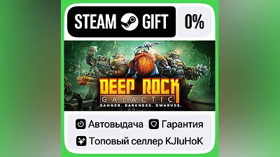 Deep Rock Galactic STEAM•RU АВТОВЫДАЧА