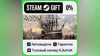 Anno 1800 +Выбор Издания STEAM•RU АВТОВЫДАЧА