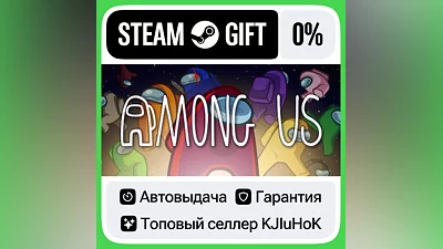 Among Us STEAM•RU АВТОВЫДАЧА
