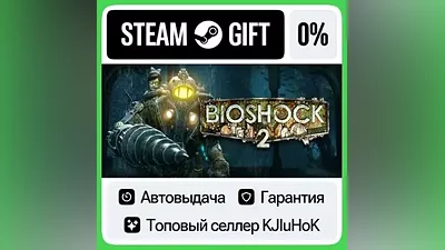 BioShock 2 Remastered STEAM•RU АВТОВЫДАЧА