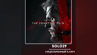 Metal Gear Solid V: The Phantom Pain STEAM КЛЮЧ РФ+СНГ